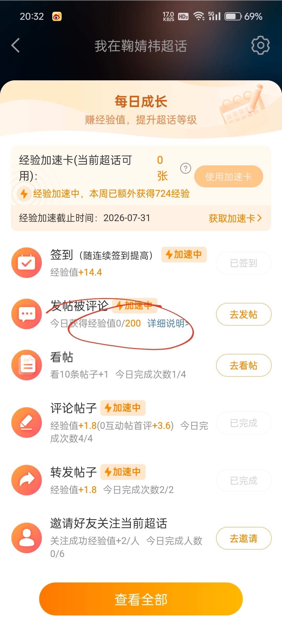 ？微博你够了不？。真心总被负