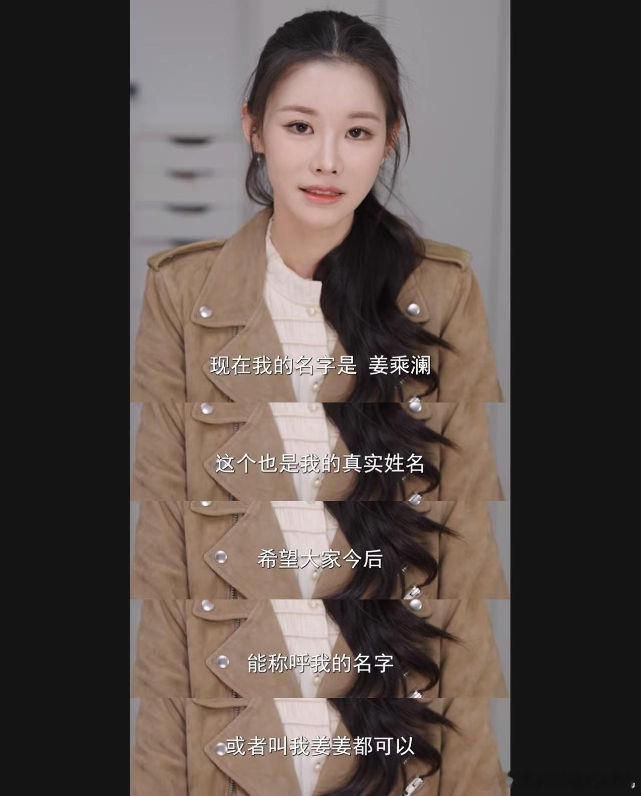 程十安改名姜乘澜回归时隔漫长时光再度重逢，熟悉的讲解风格温柔又走心，还是当年那个