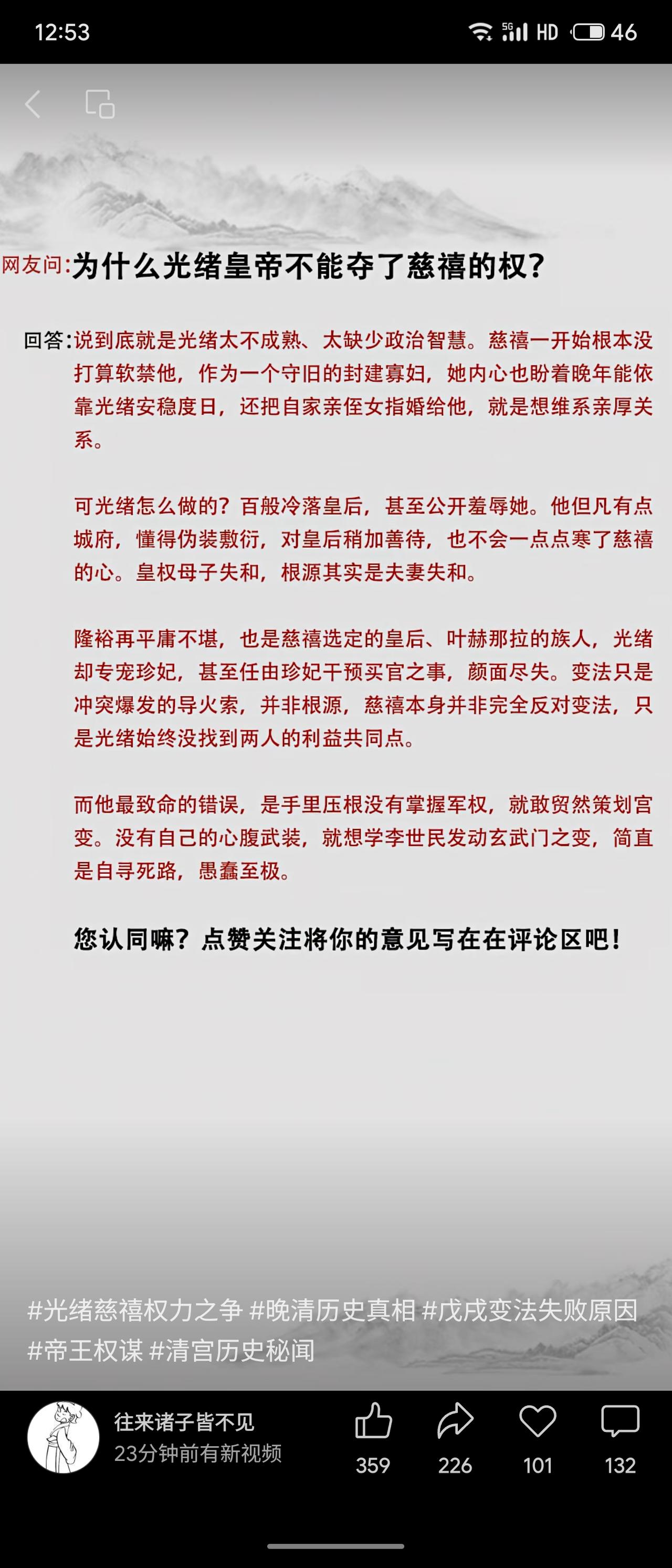 光绪失败主因是缺乏政治智慧：冷落慈禧亲信隆裕导致关系破裂，专宠珍妃引发干预朝政；