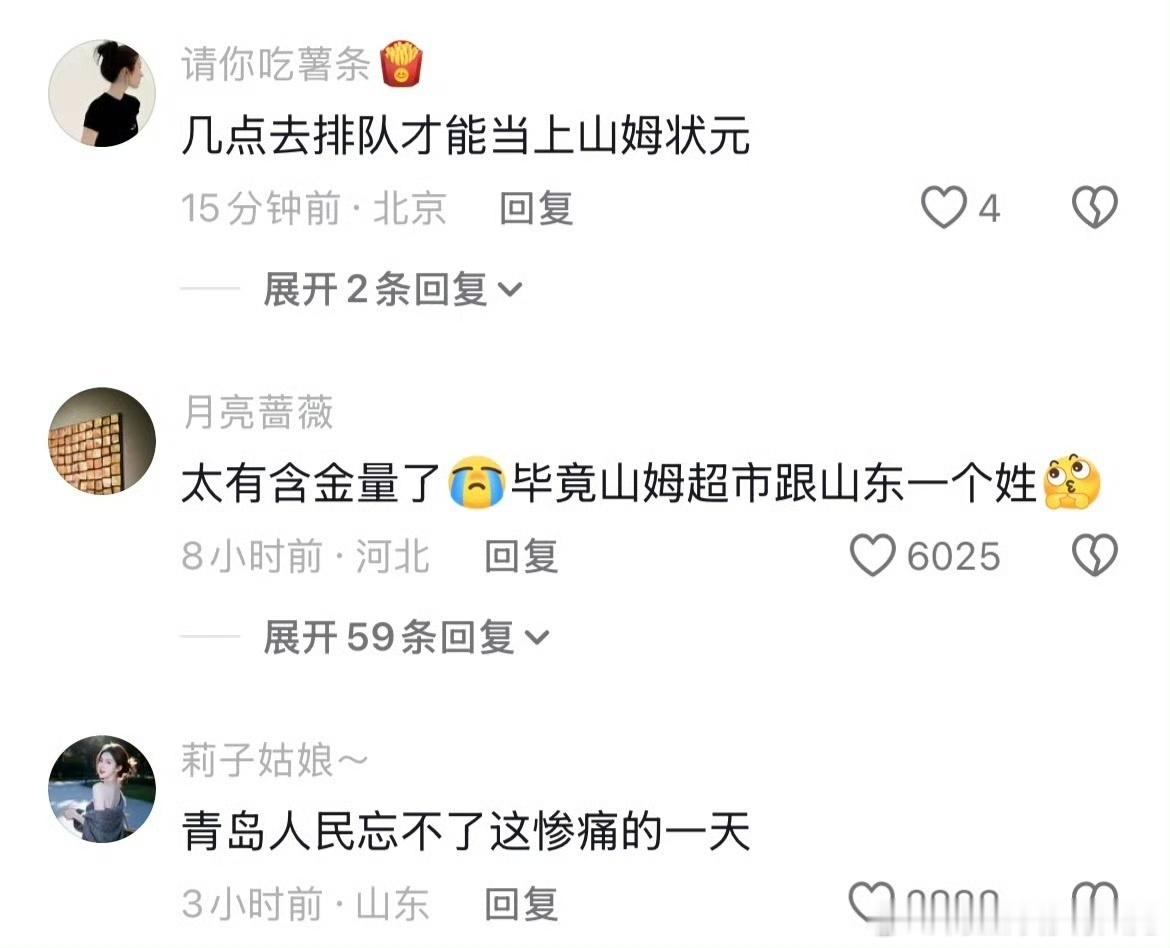 山姆牛油果油清润不腻，适配青岛菜鲜咸本味￼￼￼。做崂山菇炖鸡、香酥鸡，增香不厚重
