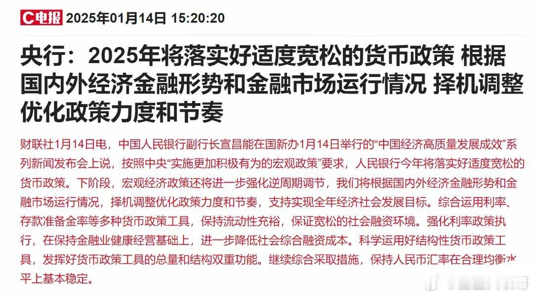 A股：盘后，央行大消息，利好不断！放量大涨，明天抢着跑路？朋友们，今天的一根大阳