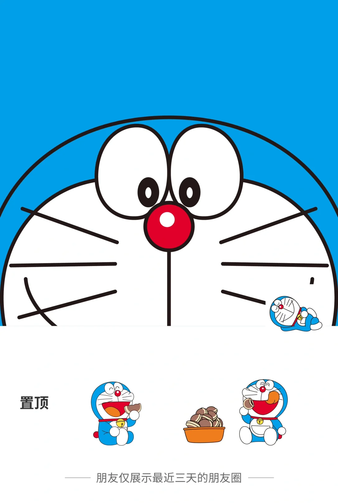 朋友圈置顶｜叮当猫吃铜锣烧～
