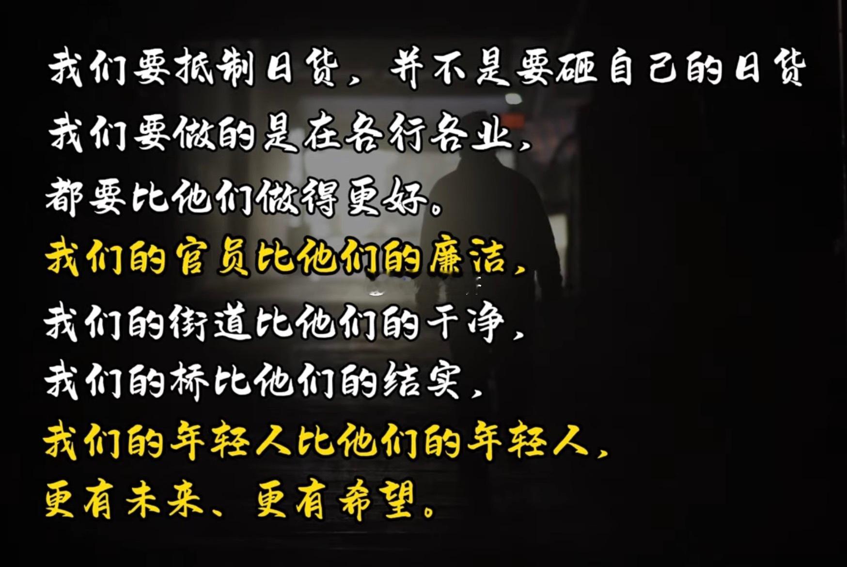 这是我年轻时的期许 再看看现在的年轻人 我们要抵制日货，并不是要砸自己的日货我们
