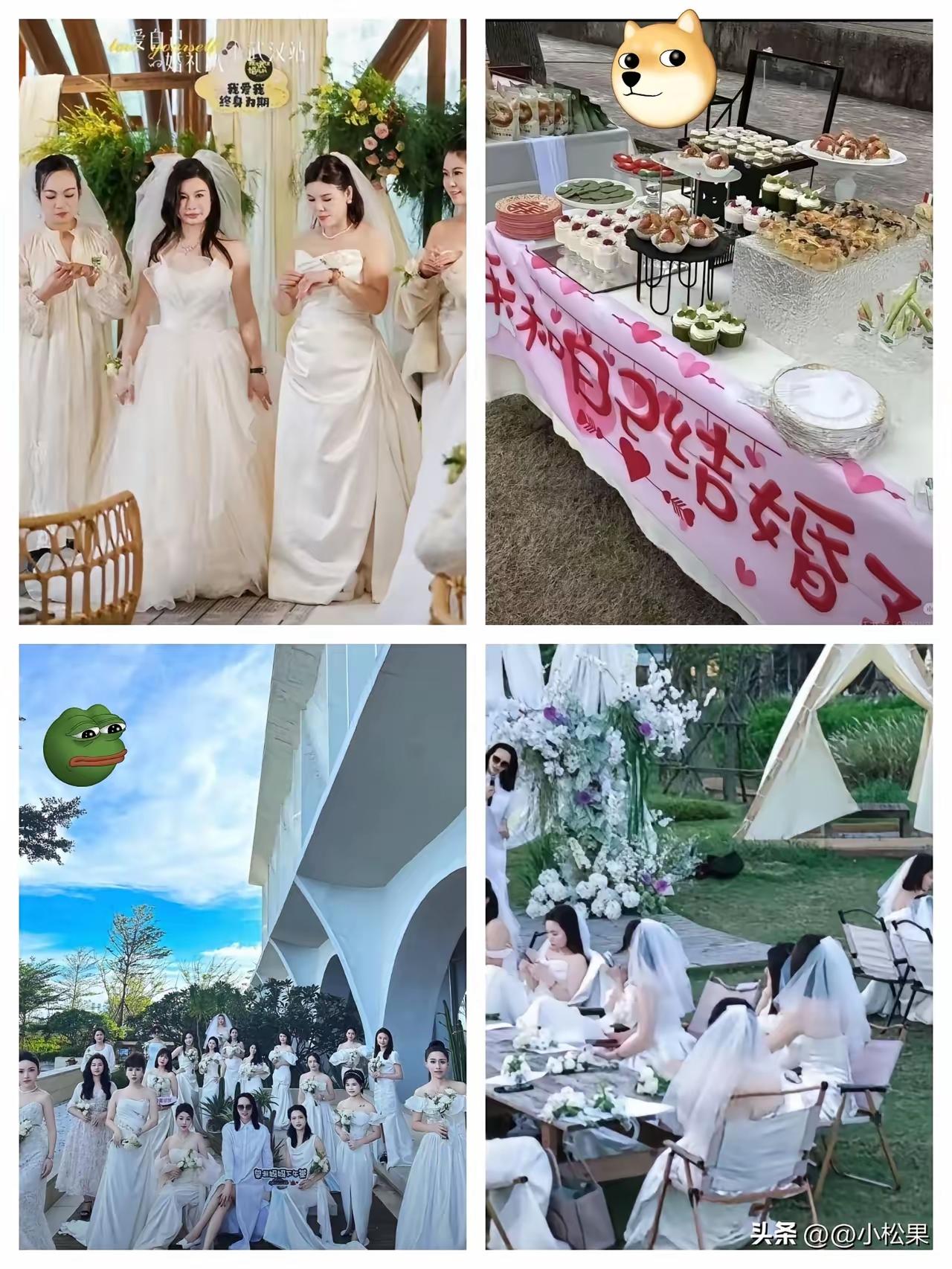 “嫁给自己”本来挺浪漫的，结果在大理洱海边翻了车。一群颜值一般、年轻时眼光太高、