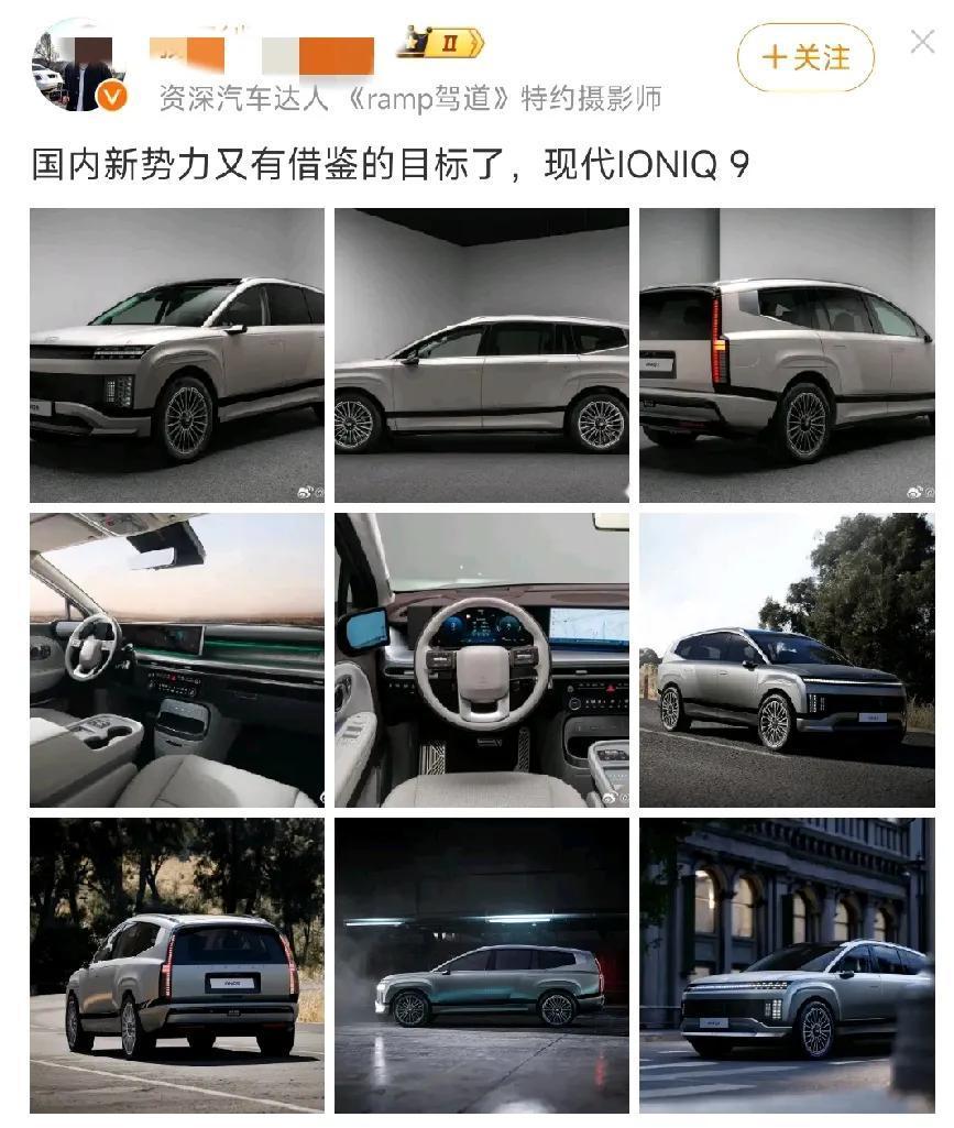 韩国车真的没希望了，找人尬吹：国内新势力又有借鉴的目标了，现代IONIQ 9 ​