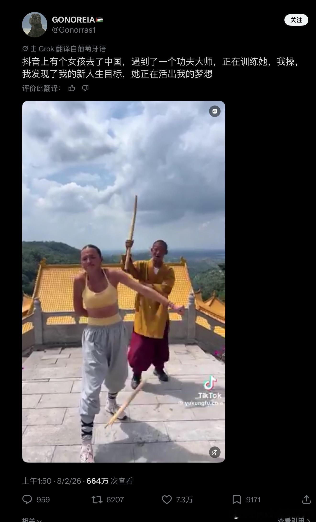抖音上这条视频现在很火，拍的是一个白人女网红在山东某武校学习，师傅拿棍棒击打她训