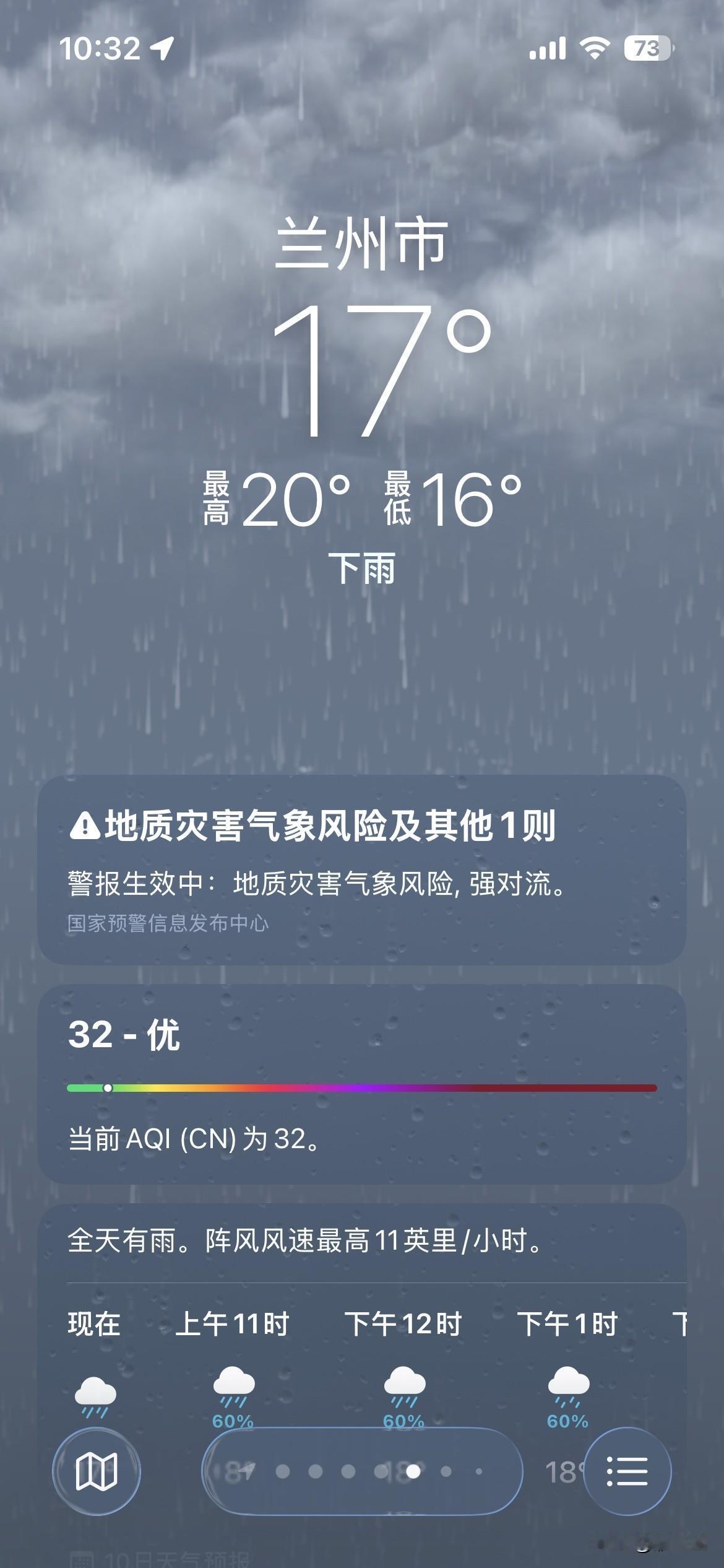 兰州从前天晚上开始下雨一直到今天，已经持续下雨48个小时以上，昨天如果是小雨的话