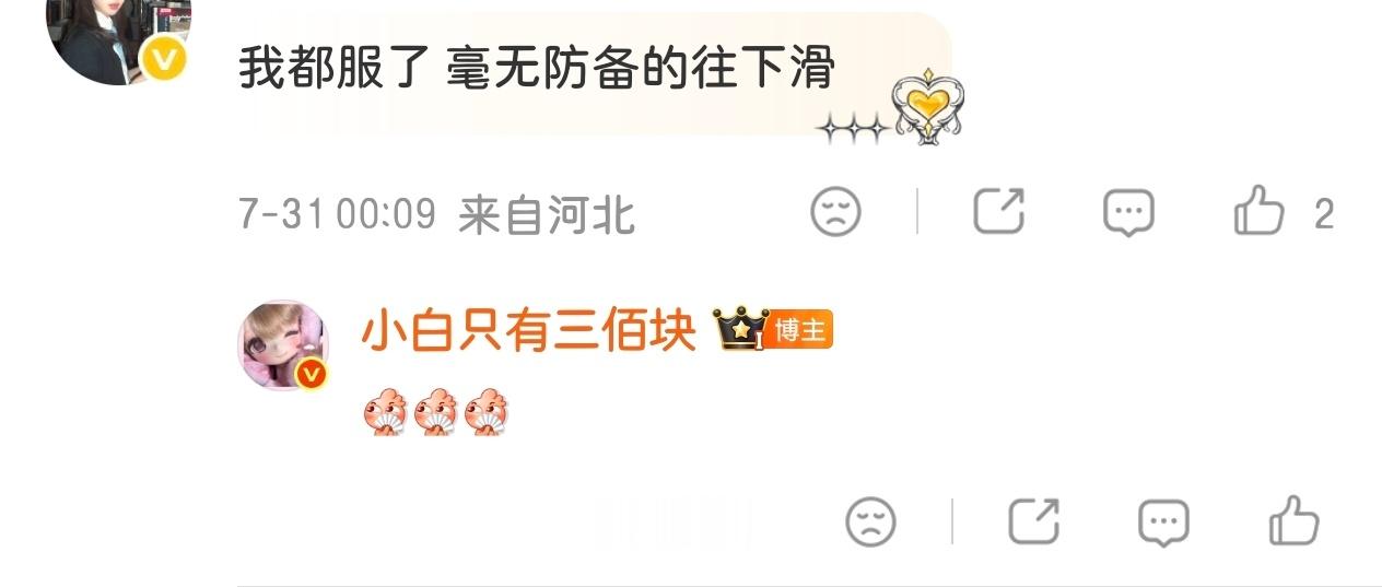 你们感觉她在说什么好话吗。网页链接