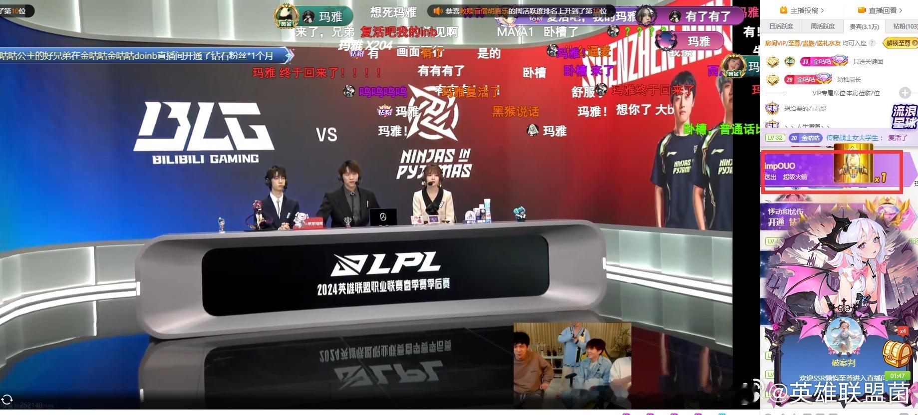 #doinb开直播##Doinb重返直播间 #玛雅文明正式复活！Doinb正式开