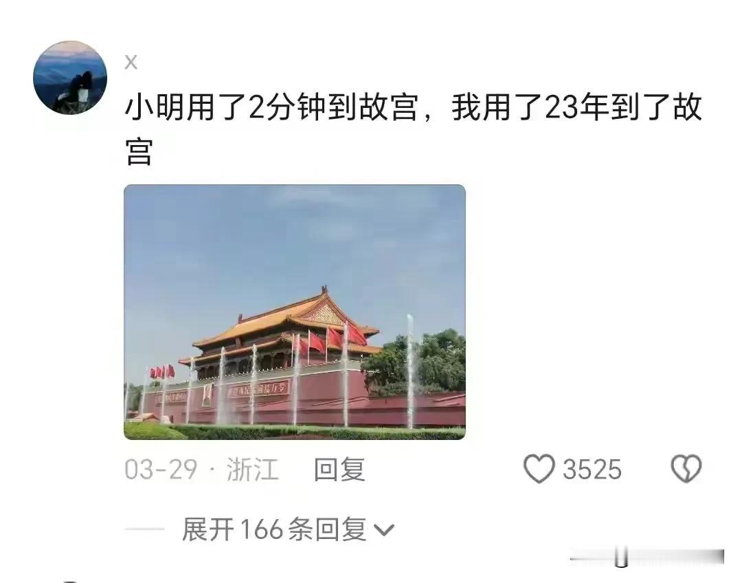 城市和农村，上层和底层的教育资源的差距是全方位的，不怕你笑话，我37了也没去过北