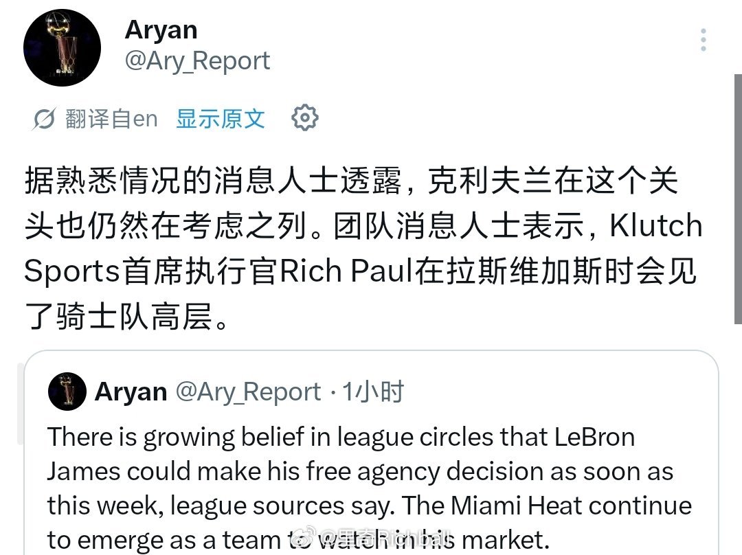 Ary称，越来越多的人相信詹姆斯会在本周做出决定，热火仍是热门下家，骑士也在考虑