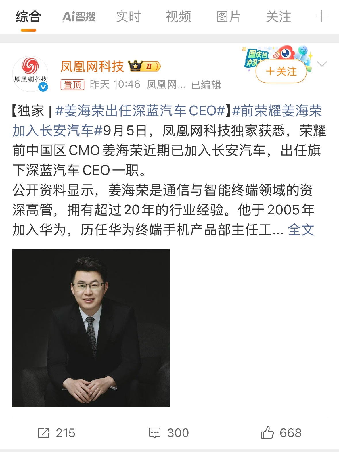 前途无限，营销专家当业务负责人，和大嘴哥一个路线。[挖鼻][挖鼻][挖鼻] ​​