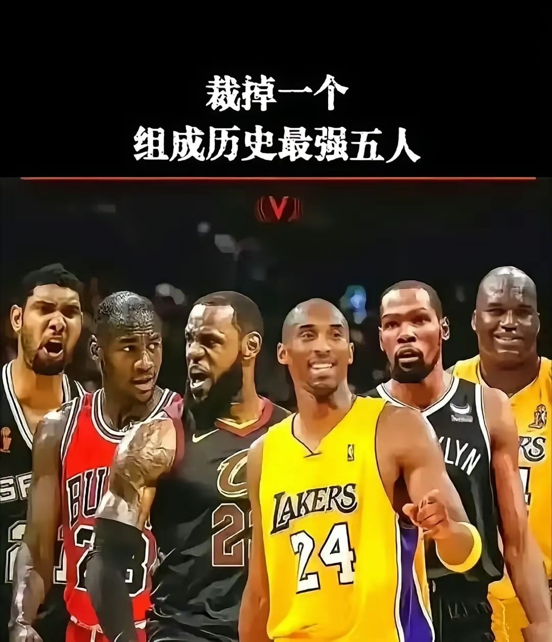 裁掉谁？杜兰特吗？ ​​​