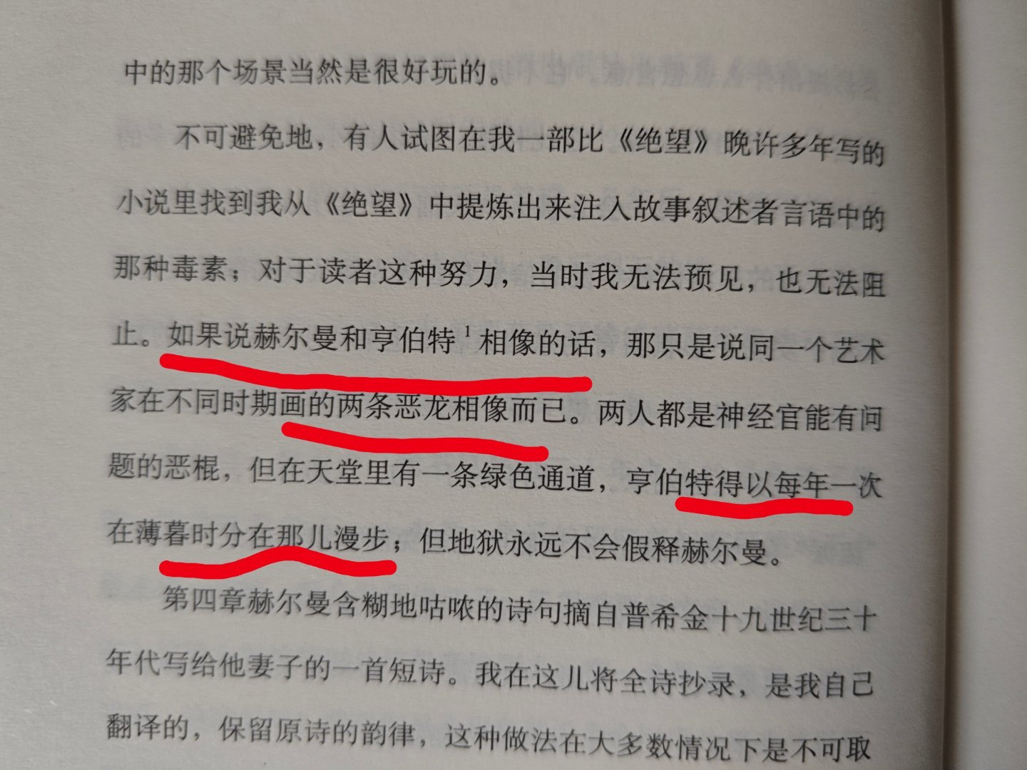 关注的一个up忽然讲了洛丽塔，提到涉及的伦理的问题，就是作者炼铜不炼铜的问题，东