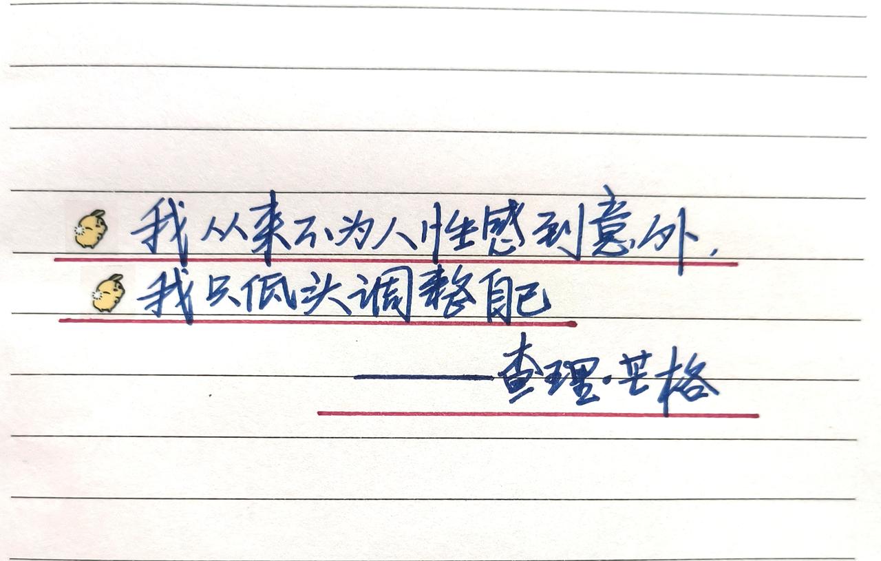 手写文字 感受到了文字的力量 手写文字每日一练 手写文字提升自己 手写文字的智慧
