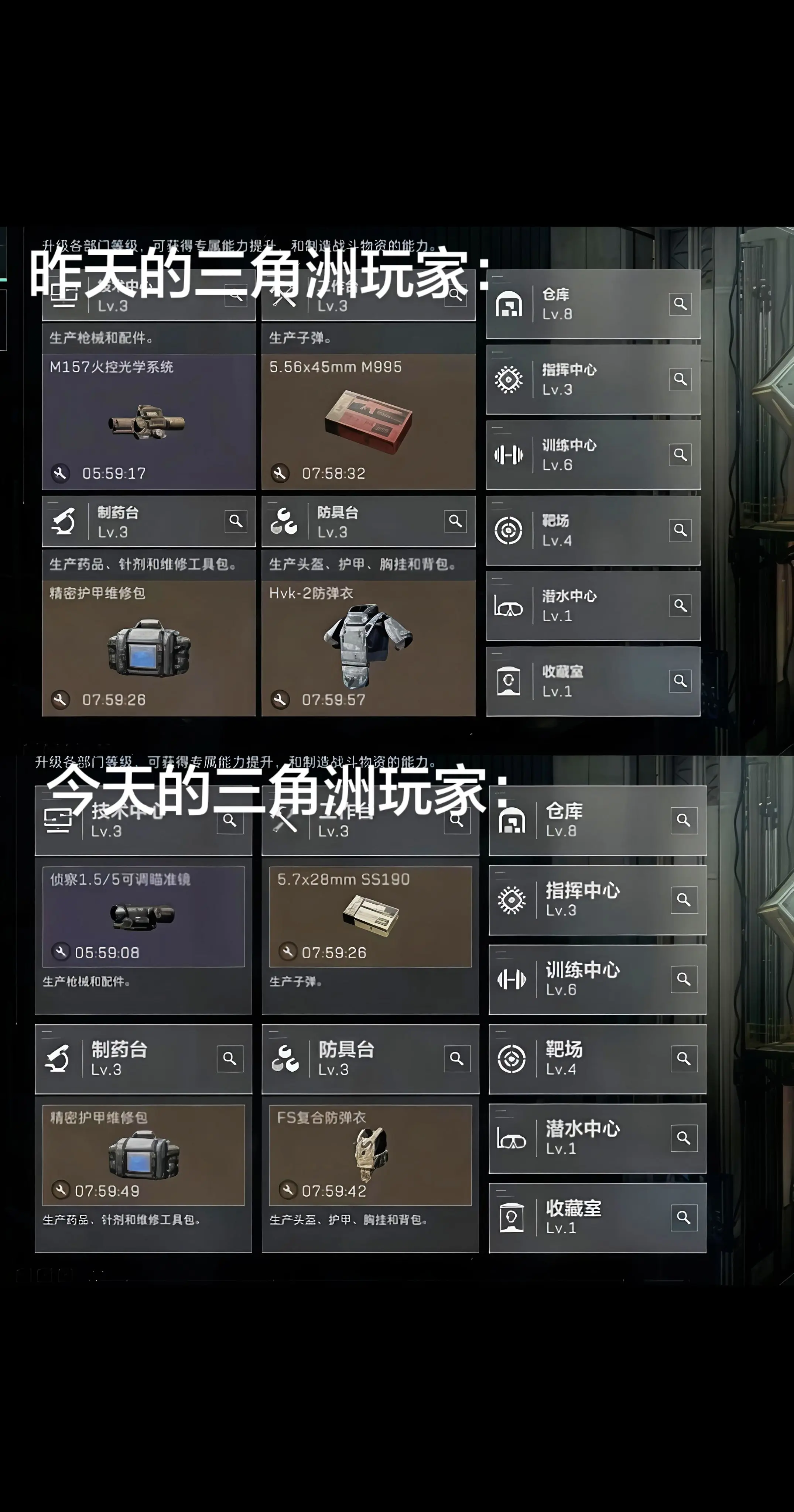 昨天的三角洲行动玩家vs今天的三角洲行动。玩家