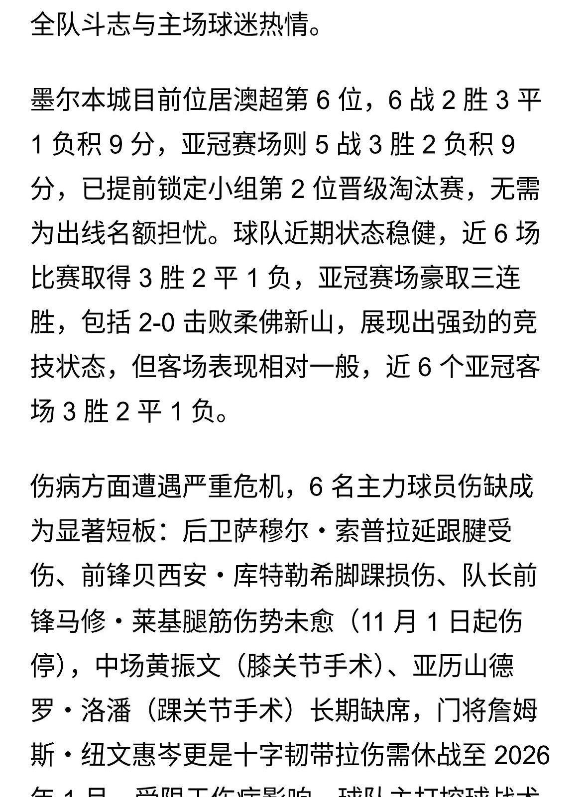 赛前猜的，准了一半。
但有些结果，比编的剧本还刺激。
尤其是那几个关键球，看得人
