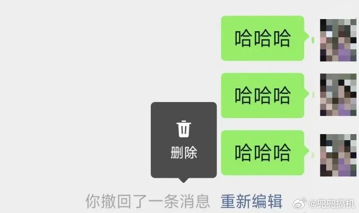 微信撤回消息后可删除提示字，微信终于把那行灰色的"你撤回了一条消息"给安排能删了