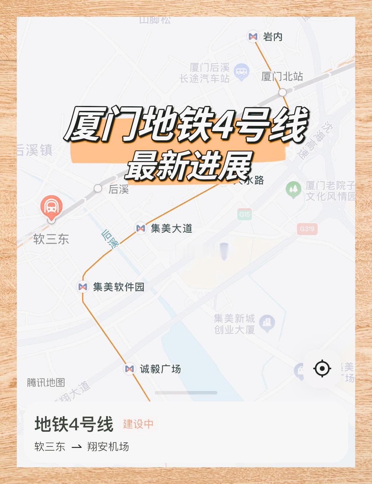 ‌厦门地铁4号线即将通车

根据最新官方进展，厦门地铁4号线已进入试运行冲刺阶段