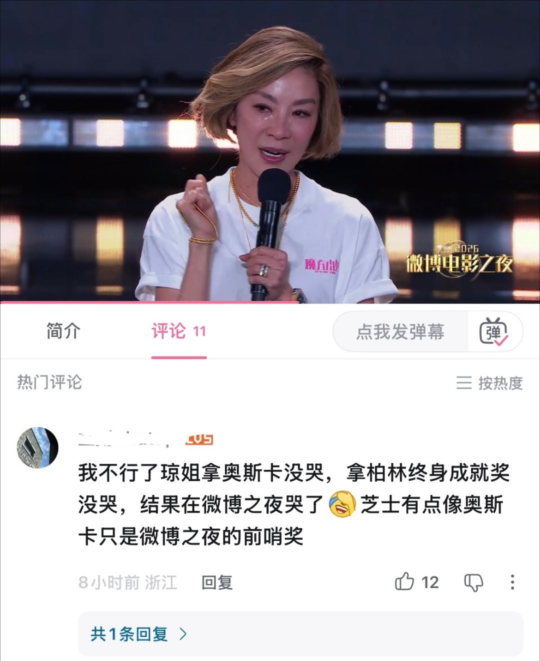 只是有一点像琼奥斯卡 