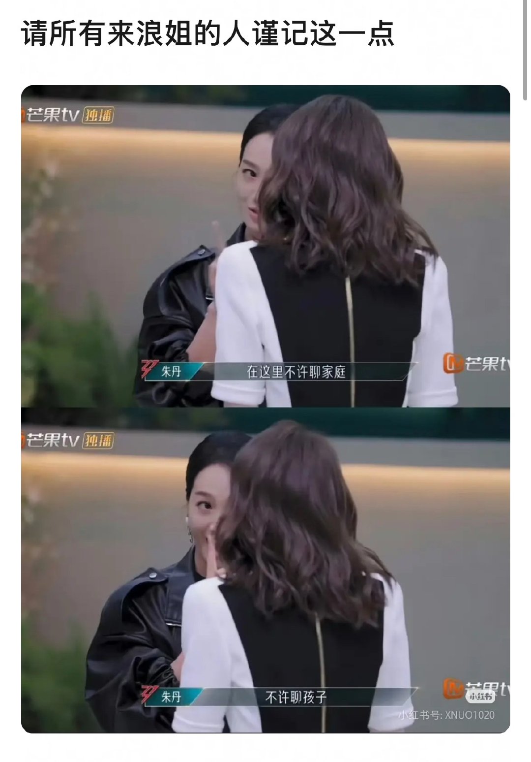 请全体浪姐⚠️：不聊家庭不聊老公不聊孩子 