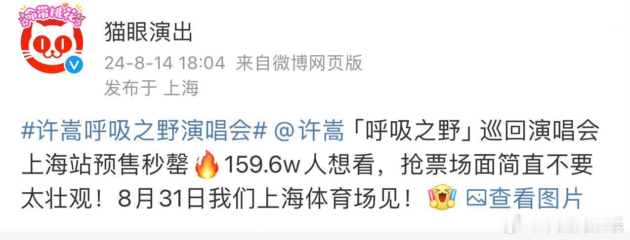 许嵩数据是真的吗？ ​​​