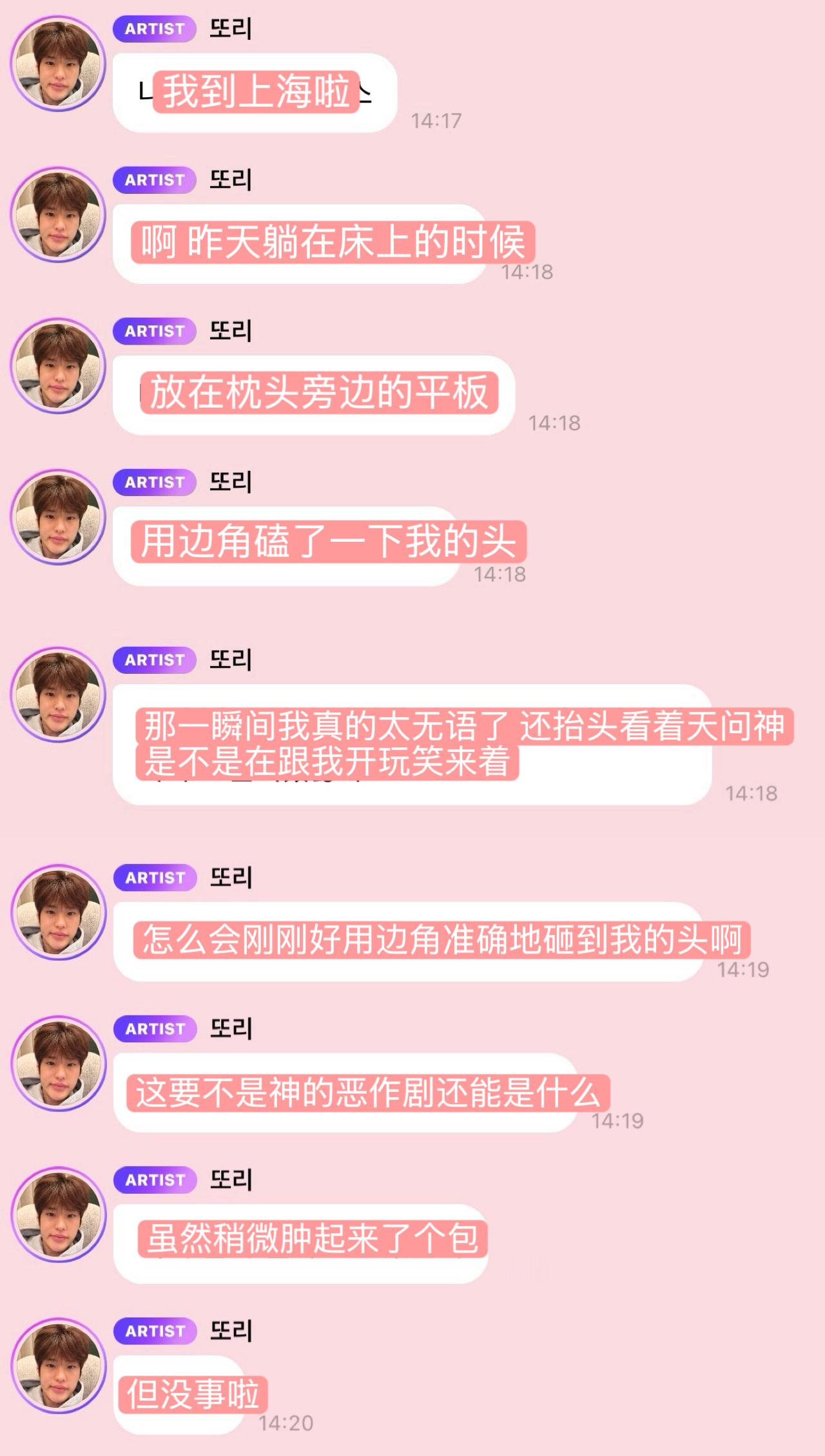 또리얘또왔다🫧💂🏻💭被平板狠狠戳了一下 然后抬头问天：神啊 是你在跟我开
