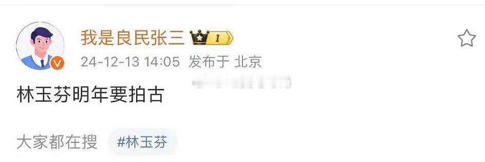 这有啥好震惊的《无忧渡》不也是她拍的吗？她现在的问题是太倒霉了（还都不是自己的原