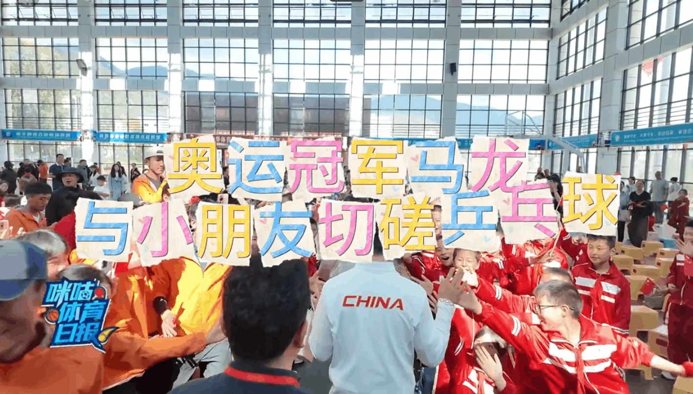 哇好喜欢这一幕啊孩子们你们的马龙哥哥来啦（此人在云南也是一路击掌 ​​​