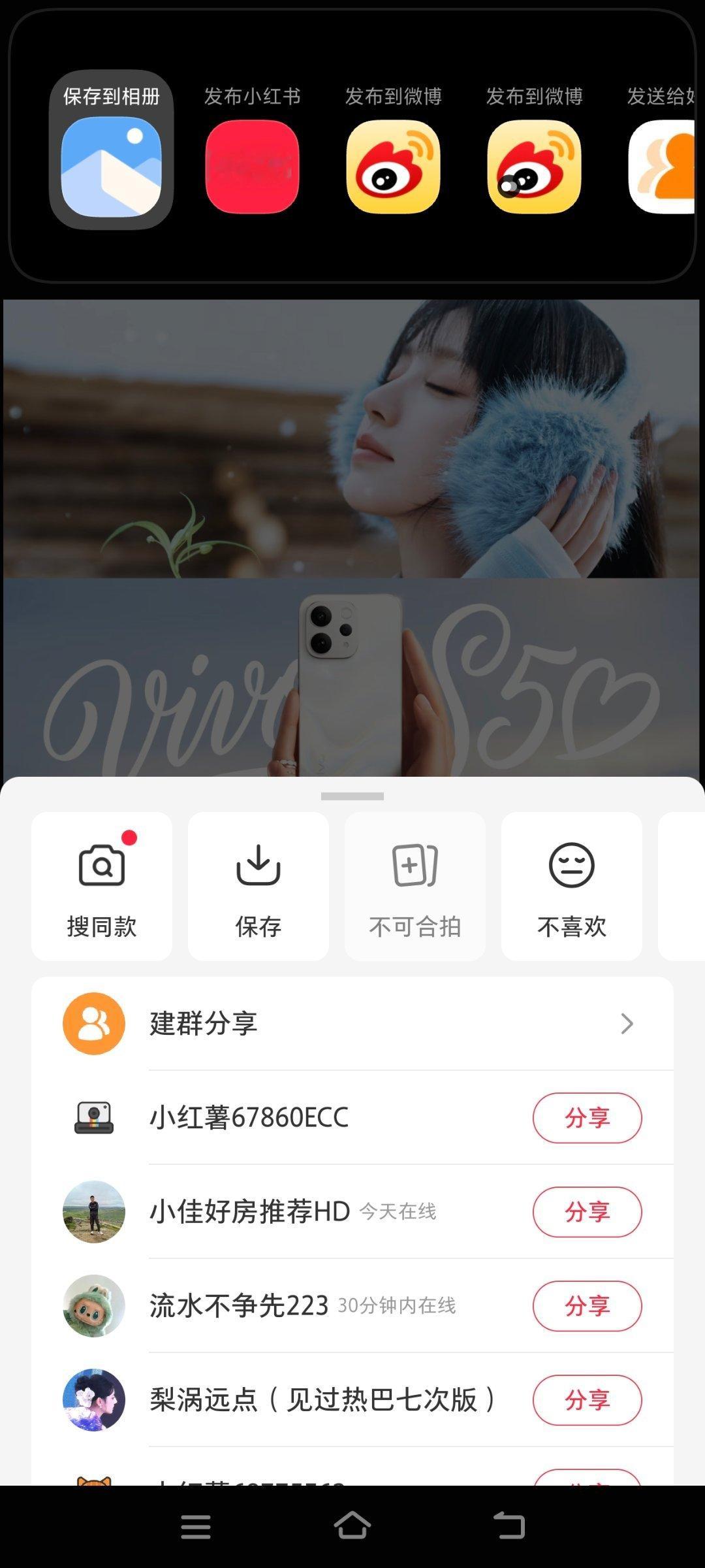 vivo从小红书保存图片特别方便没有小红书自带的水印，再也不用截图了手机是viv