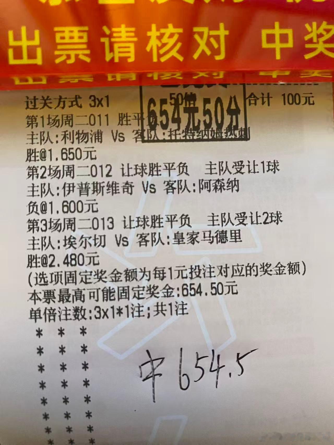 昨日一个二串一个三串全部🀄️！恭喜跟上的伙伴们，好状态延续，稳住节奏再创佳绩。