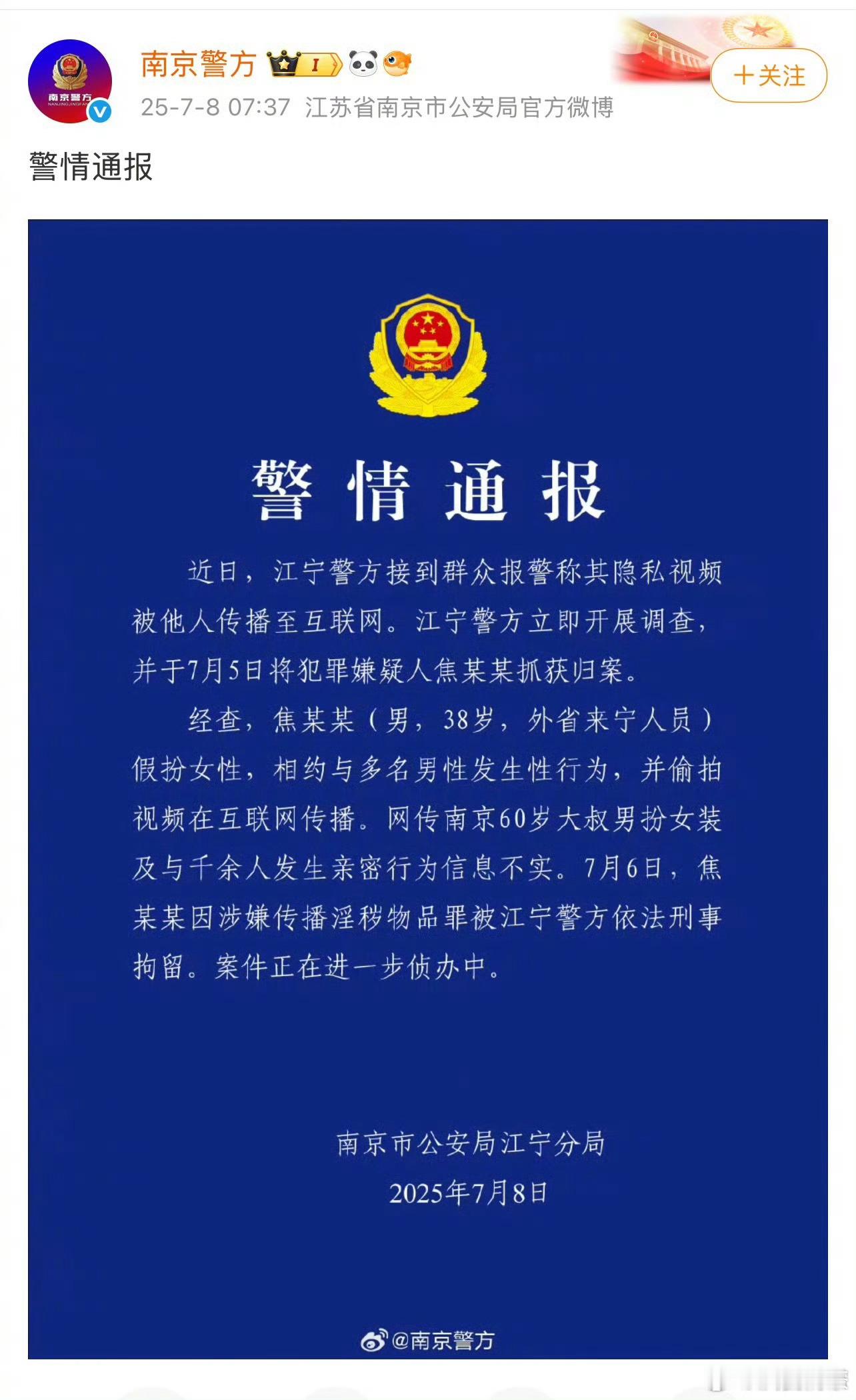 南京红老头被刑拘不是千余人，是万余人？ ​​​