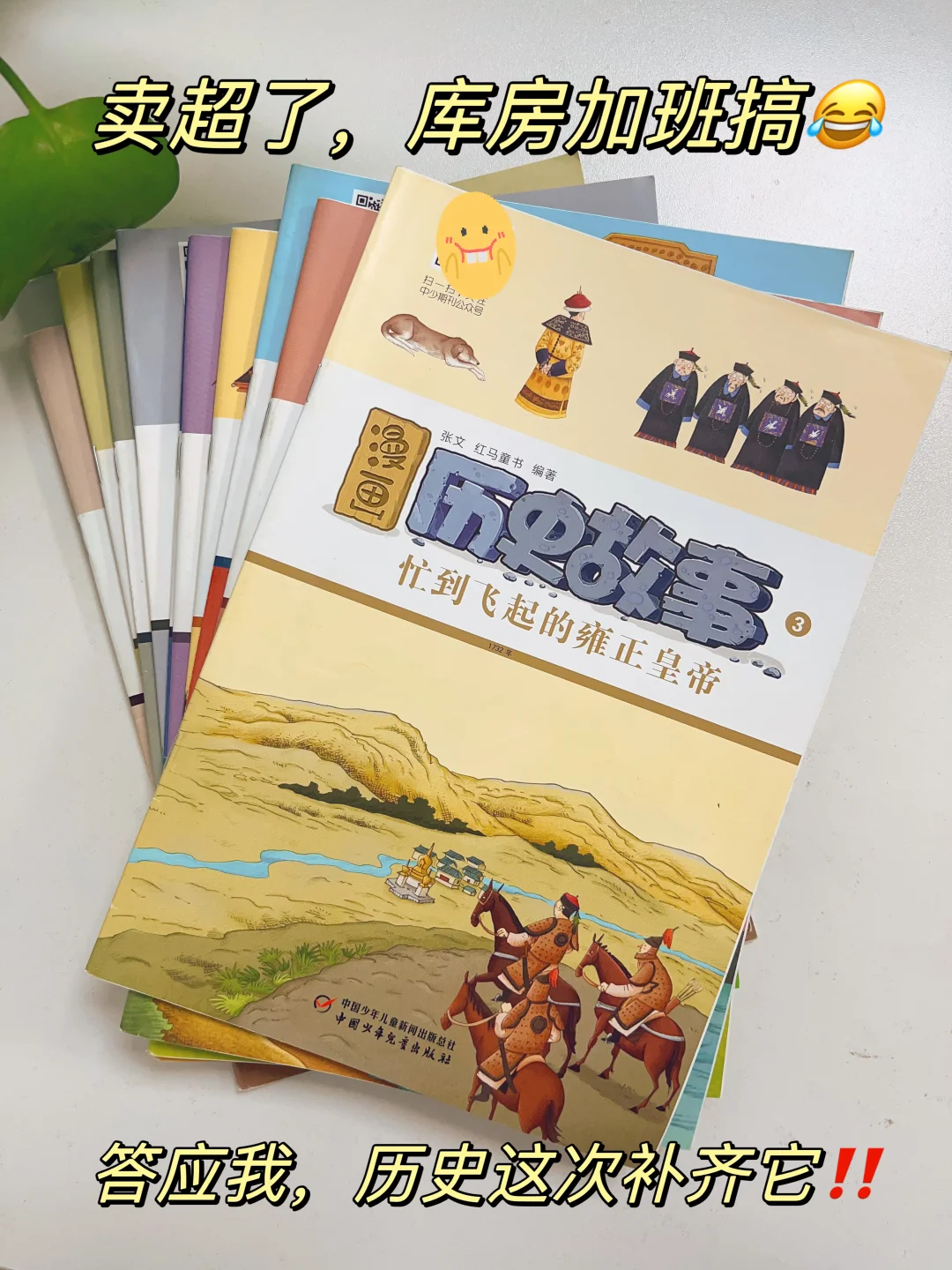 再喊一嗓子，历史全线快补齐❗️❗️❗️