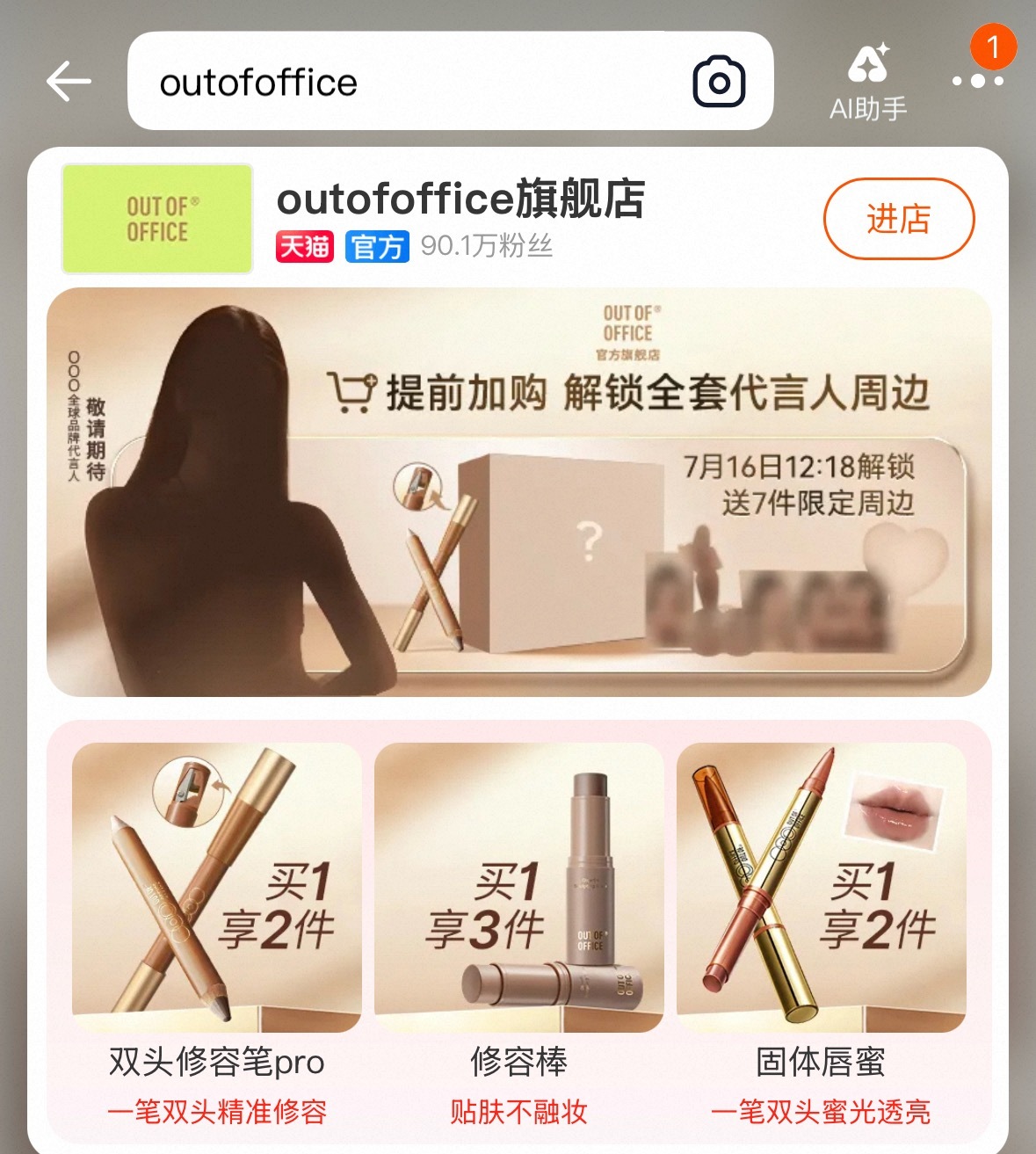 新代言🉑加购了宝宝们先选好自己想要的配置 官宣了再买哈！ 购买/入会/关注官博