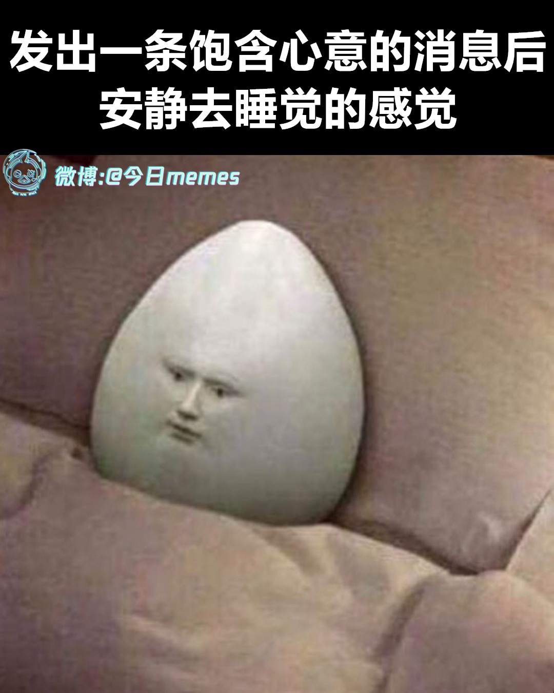 静置（9gag）今日meme[超话] 今日memes ​​​