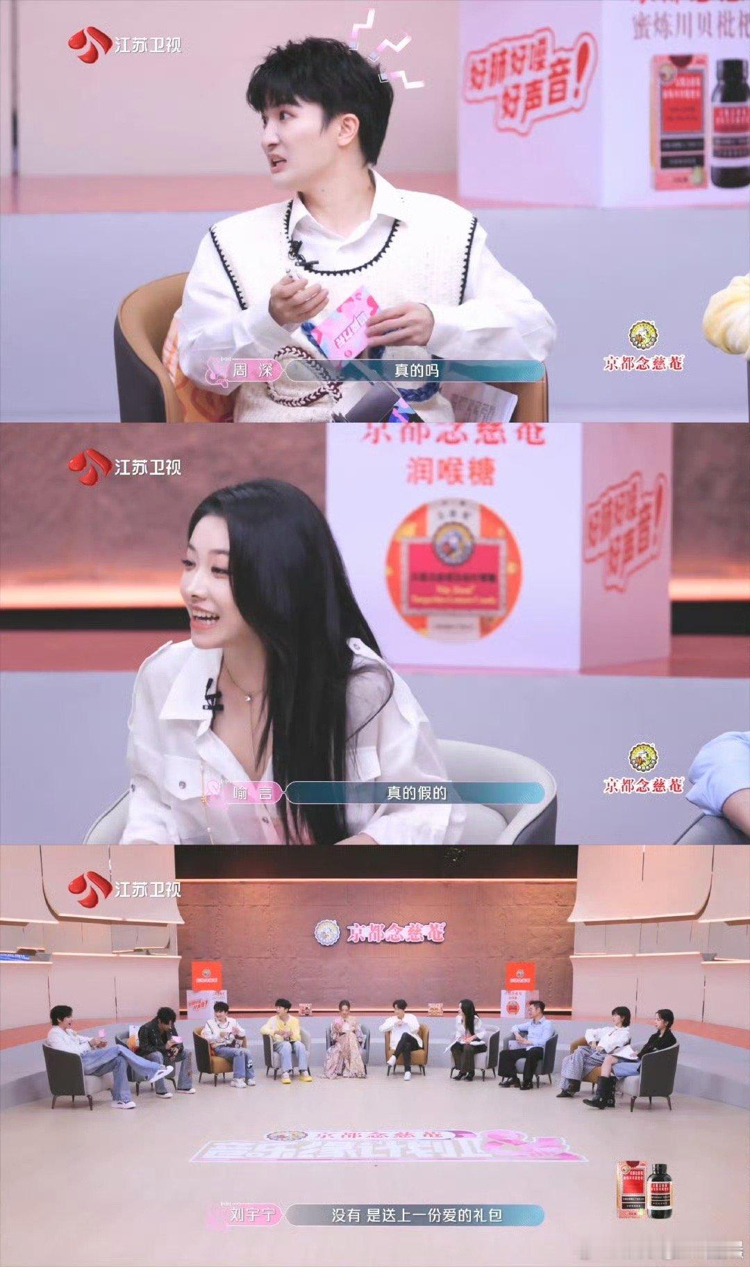 刘宇宁送礼上限是200块连节目组都懂了！《音乐缘计划2》把“爱的礼包”金额设为2