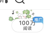 百万已生成 