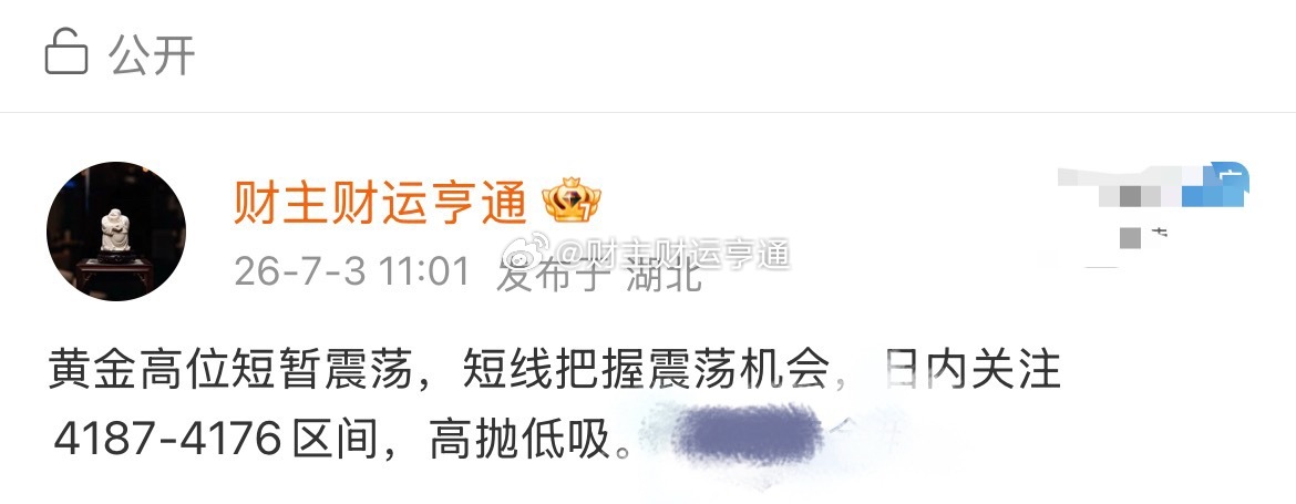 午间明确黄金高位震荡格局，锁定4176支撑与4187压力区间。后续盘面完全依照预