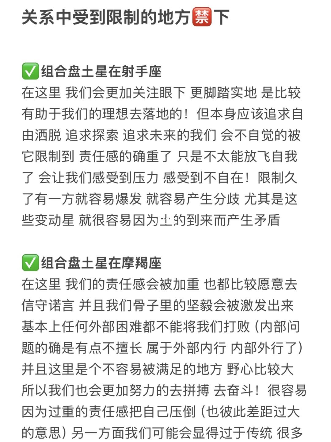 关系中受到限制的地方🈲下