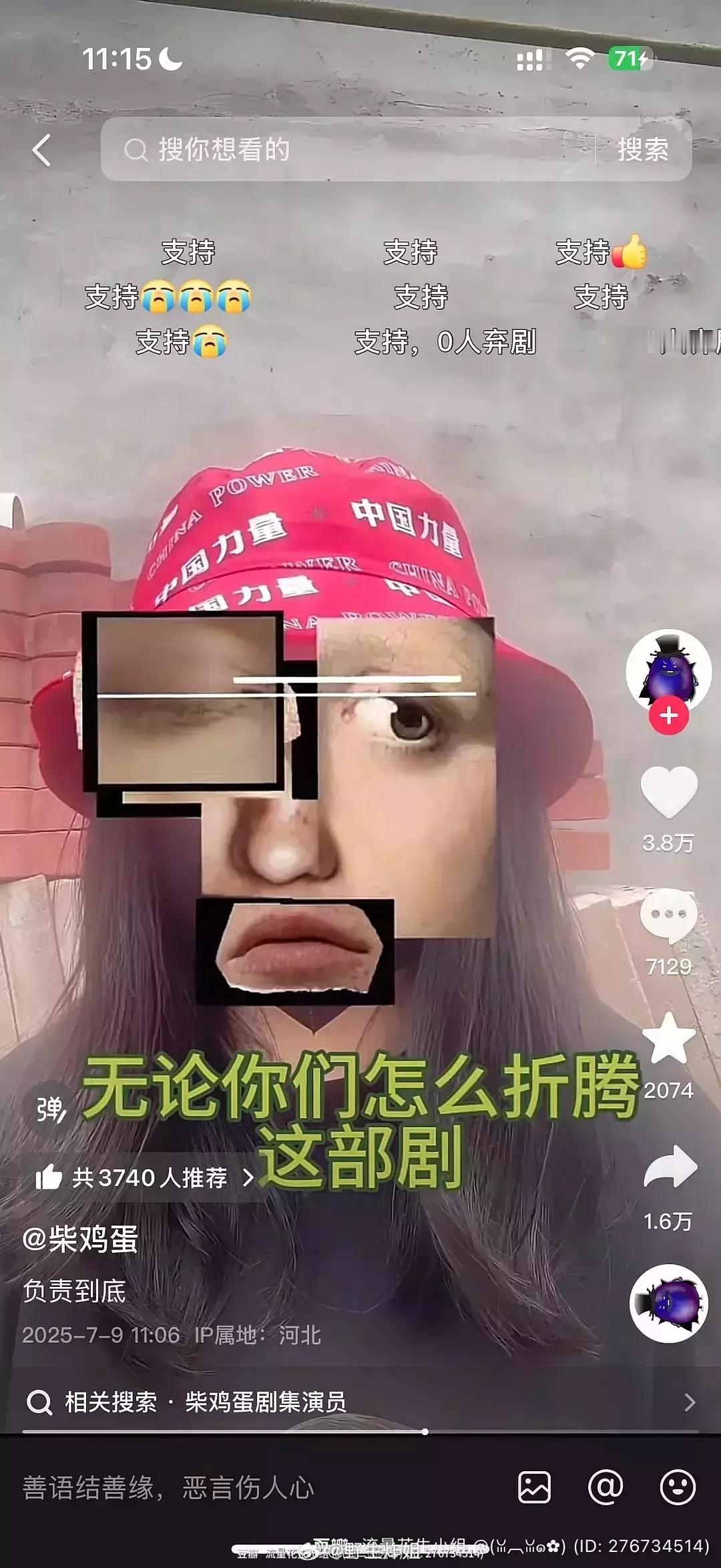 因为这个油管已经买了版权了，这部剧就是环大陆。。。柴鸡蛋 我也不知情 ​​​
