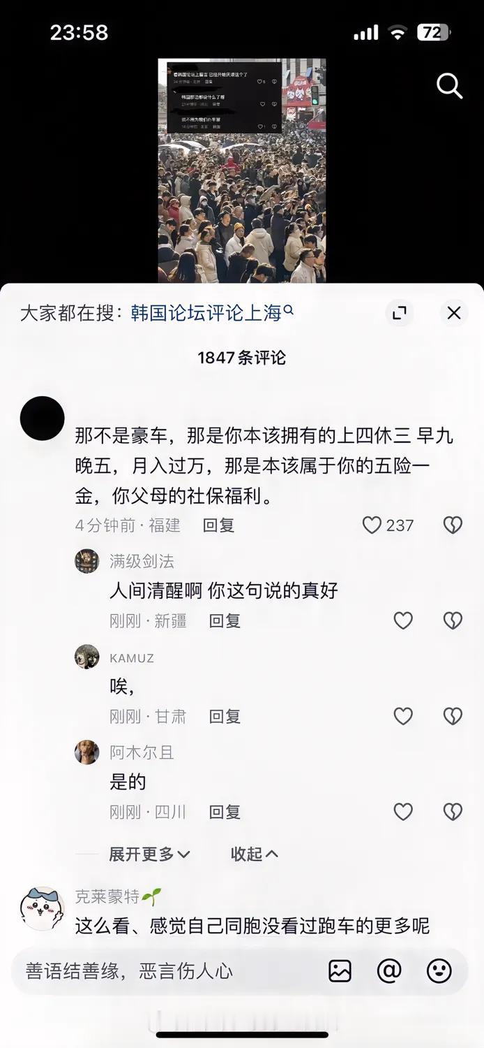 韩国人看到那么多好车，可能在想，月薪3000的地方竟然这么多好车？
那不是豪车，