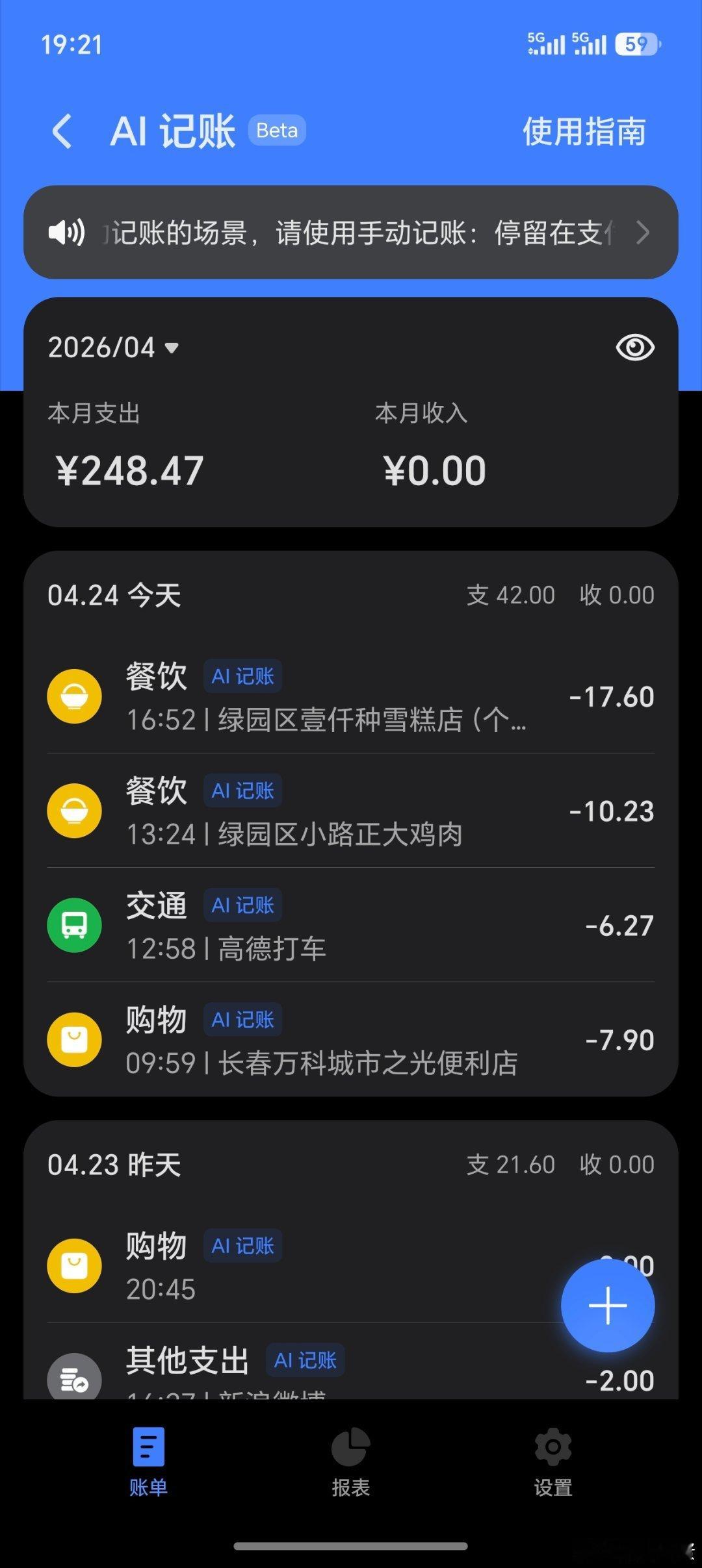 荣耀钱包AI记账上线了，提前用了几天，只要是花钱他都会记录，不管是支付宝微信还是