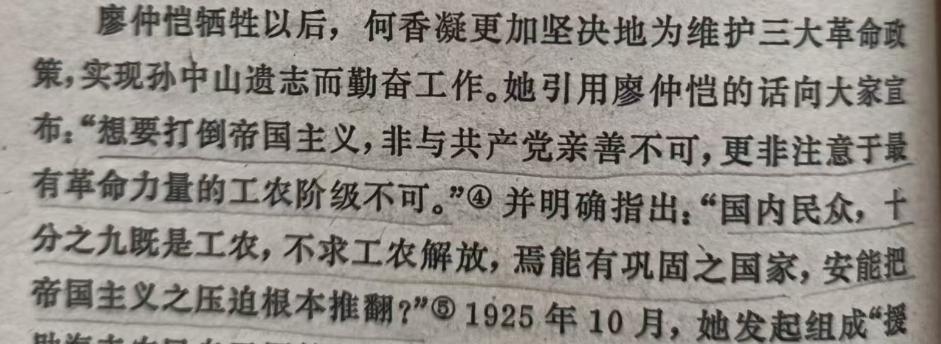 国民党左派是较早看清这一点的，一个政党不为了人民、不依靠人民、不站在人民的立场上