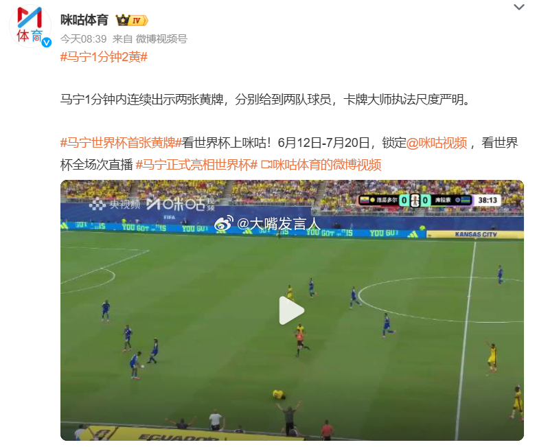 马宁1分钟2黄    马宁出牌的风格是---横图2是前河南建业外援多拉多，怒撞撞