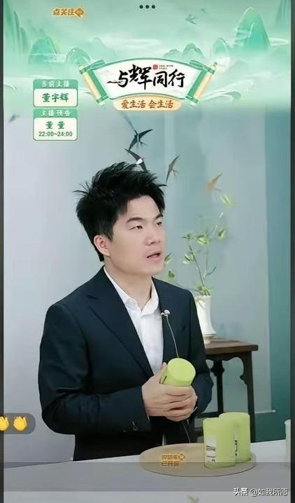 一觉睡醒，
网上冒出一堆“与辉同行定制”。
董宇辉哭笑不得：认准蓝V啊朋友们，带