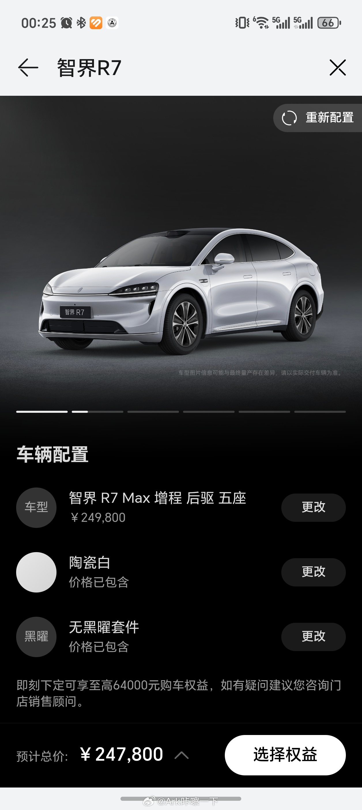 我感觉智界R7也挺香的了，可惜了我那过年前才提192线R7的邻居，我的好歹已经开