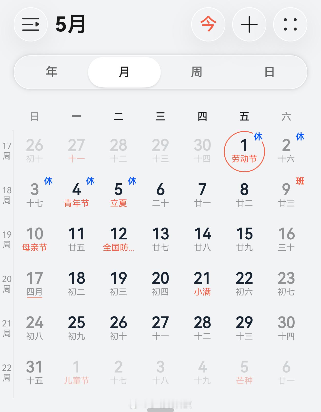 连续两周上四休三  第一周真是上四休三，第二周是休二上四在休一，硬说是上四休三，