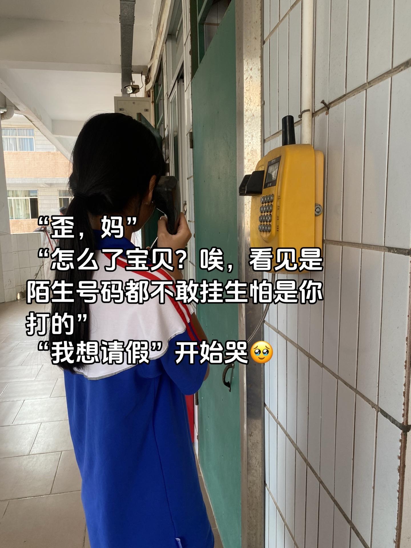三分钟电话是说不完的委屈风经过泪婆娑