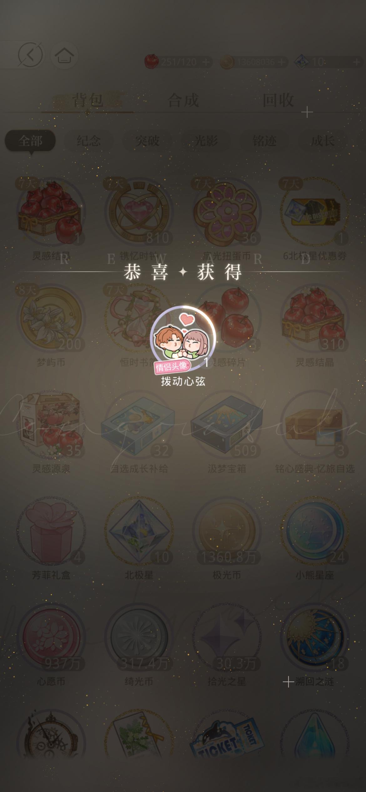 我天呐，头像居然一次抽中了前所未有