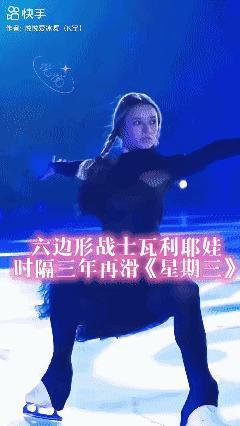K宝❄️时隔3年再滑《星期三》依旧那么帅！[赞]
